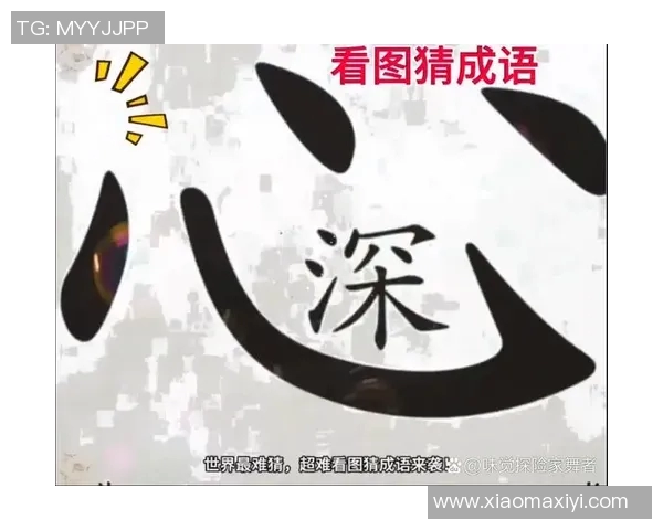 一语道破太湖字谜玄机揭示智慧与趣味的完美结合